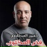 Houcine Staifi