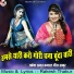 Rakesh Thakur Kamaal, Meera Thakur