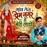 Manoj Belarkha