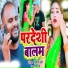 Dilip Verma, Manita Shree