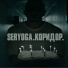 SERYOGA