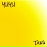 Yuyu