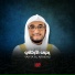 القارئ يحيى الأركاني
