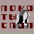 легостаева.