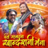 Babu More, Ajinkya Sonwane