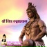 Swechchha Sahu