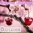 Валентина Топычканова