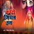 Jitendra Singh Jitu