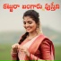 Rajitha Shashi kumar