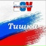 ZOV Отечества