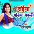 Bipin Kumar