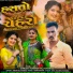 Raman Raj Kharadi