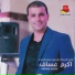 Akram Assaf