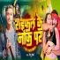 Pintu Premi