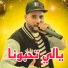 عيماد راي