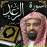 Sheikh Nasser Al-Qatami Official