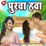Devaki Bhaujai