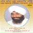 Bhai Bhupinder Singh Ji