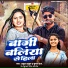 Atul Thakur, Suman Raj