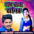 Banshidhar Chaudhari