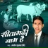 Manoj Kumar Singh