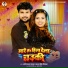 Shashi Lal Yadav, Antra Singh Priyanka