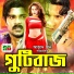 Kanak Chapa, Andrew Kishore