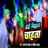 Aanand Yadav, Sabita Yadav
