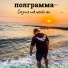 Полграмма