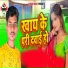 Bittu Thakur