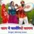 Memraj Lawa