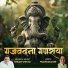Sanjay Chitale