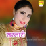 Asmeena