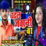 Archit Yadav, Soni Yadav