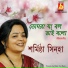 Sharmistha Sinha