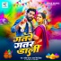 Rakesh Yadav, Antra Singh Priyanka