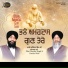 Bhai Davinder Singh Ji Patiale Wale
