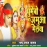Pappu Lal Yadav