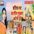 Aastha