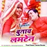Vimal Anand, Sonam Sharma