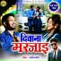 Avdhesh Maurya