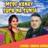 Sudesh Kumar