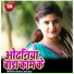 Dipak Bihari