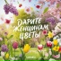 Непохожие