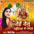 Binni Singh
