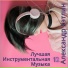 Александр Кэтлин