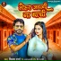 Vijay Sharma