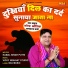Samraat Narender Kaushik Samchana Waale