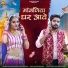 Salim Shekhawas, Shilpa Bidawat