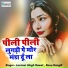 Laxman Singh Rawat, Renu Rangili